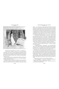 Дойл А.К. Приключения бригадира Жерара