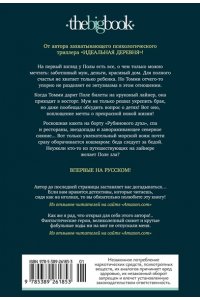 Хьюитт Дж. М. Прекрасная новая жизнь