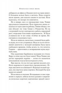 Хьюитт Дж. М. Прекрасная новая жизнь