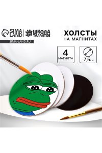 ХОЛСТ НА МАГНИТЕ КРУГ7,5 СМ (НАБОР 4 ШТ) 10101031 (0318)