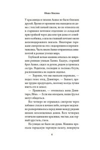 Мисима Ю. Прекрасная звезда