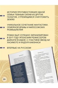 Мисима Ю. Прекрасная звезда