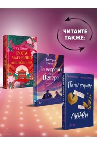 Хэнкин Лора Сны наяву