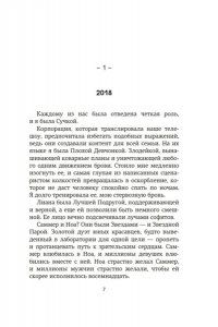 Хэнкин Лора Сны наяву