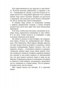 Хэнкин Лора Сны наяву