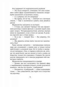Хэнкин Лора Сны наяву