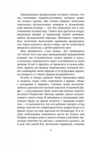 Хэнкин Лора Сны наяву