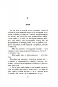 Хэнкин Лора Сны наяву