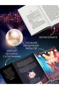 Хэнкин Лора Сны наяву