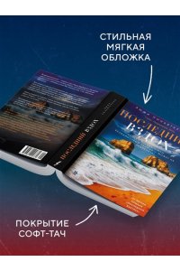 Пиньятьелло Э. Последний вздох
