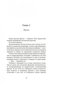 Пиньятьелло Э. Последний вздох