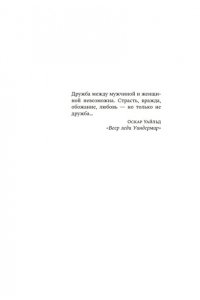 Пиньятьелло Э. Последний вздох