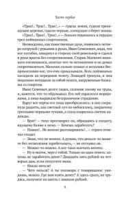 Амурские волки