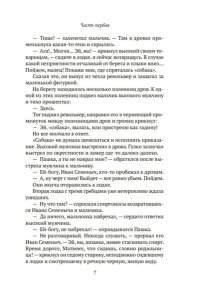 Амурские волки