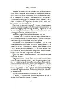 Амурские волки