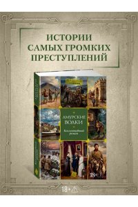 Амурские волки
