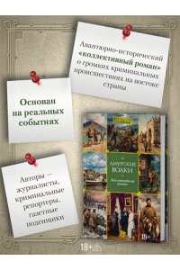 Амурские волки