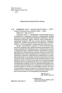 Амурские волки