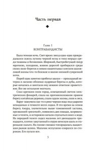 Амурские волки
