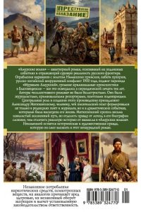 Амурские волки