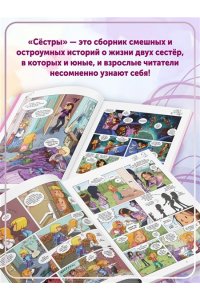 Казенов К., Уильям Сёстры. Кн. 7. Вот же везуха!