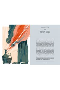 Манци Д. Мифы и легенды кельтов