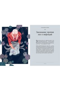 Манци Д. Мифы и легенды кельтов