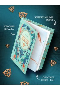 Манци Д. Мифы и легенды кельтов