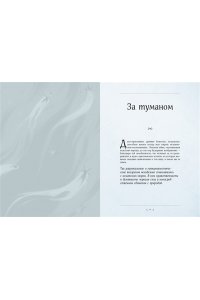 Манци Д. Мифы и легенды кельтов