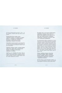 Манци Д. Мифы и легенды кельтов