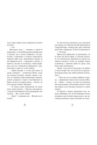 Лин Е. Тайна Русалочьей бухты