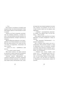 Лин Е. Тайна Русалочьей бухты