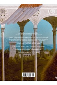 Шекспир У. Ромео и Джульетта (с илл. В. Ненова) (Подарочное издание)