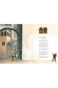 Шекспир У. Ромео и Джульетта (с илл. В. Ненова) (Подарочное издание)