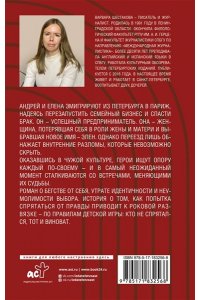 Шестакова В.А. Кто не спрятался, я не виновата
