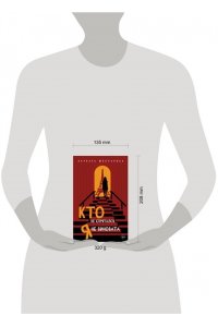 Шестакова В.А. Кто не спрятался, я не виновата