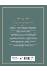 <не указано> Разговор с дедушкой. Ключ к пониманию семейного древа