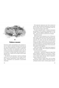 Райзер С. Вуконг. Сердце обезьяны