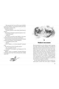 Райзер С. Вуконг. Сердце обезьяны