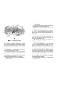 Райзер С. Вуконг. Сердце обезьяны