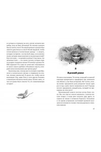 Райзер С. Вуконг. Сердце обезьяны