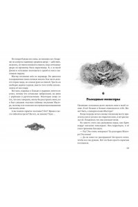 Райзер С. Вуконг. Сердце обезьяны