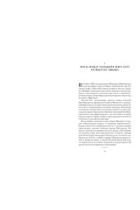 Уэйр Э. Королевы эпохи рыцарства