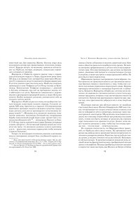 Уэйр Э. Королевы эпохи рыцарства