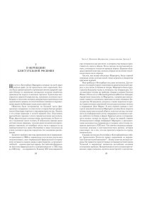 Уэйр Э. Королевы эпохи рыцарства