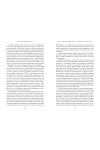 Уэйр Э. Королевы эпохи рыцарства