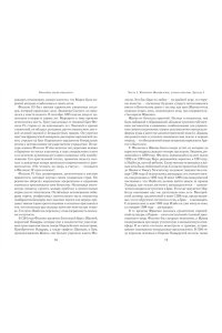 Уэйр Э. Королевы эпохи рыцарства