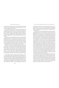 Уэйр Э. Королевы эпохи рыцарства