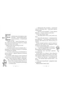 Георге Н., Крамер Й. Й. Волшебная библиотека Книггсов. Кн. 2. Проклятый медальон