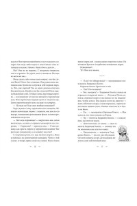 Георге Н., Крамер Й. Й. Волшебная библиотека Книггсов. Кн. 2. Проклятый медальон